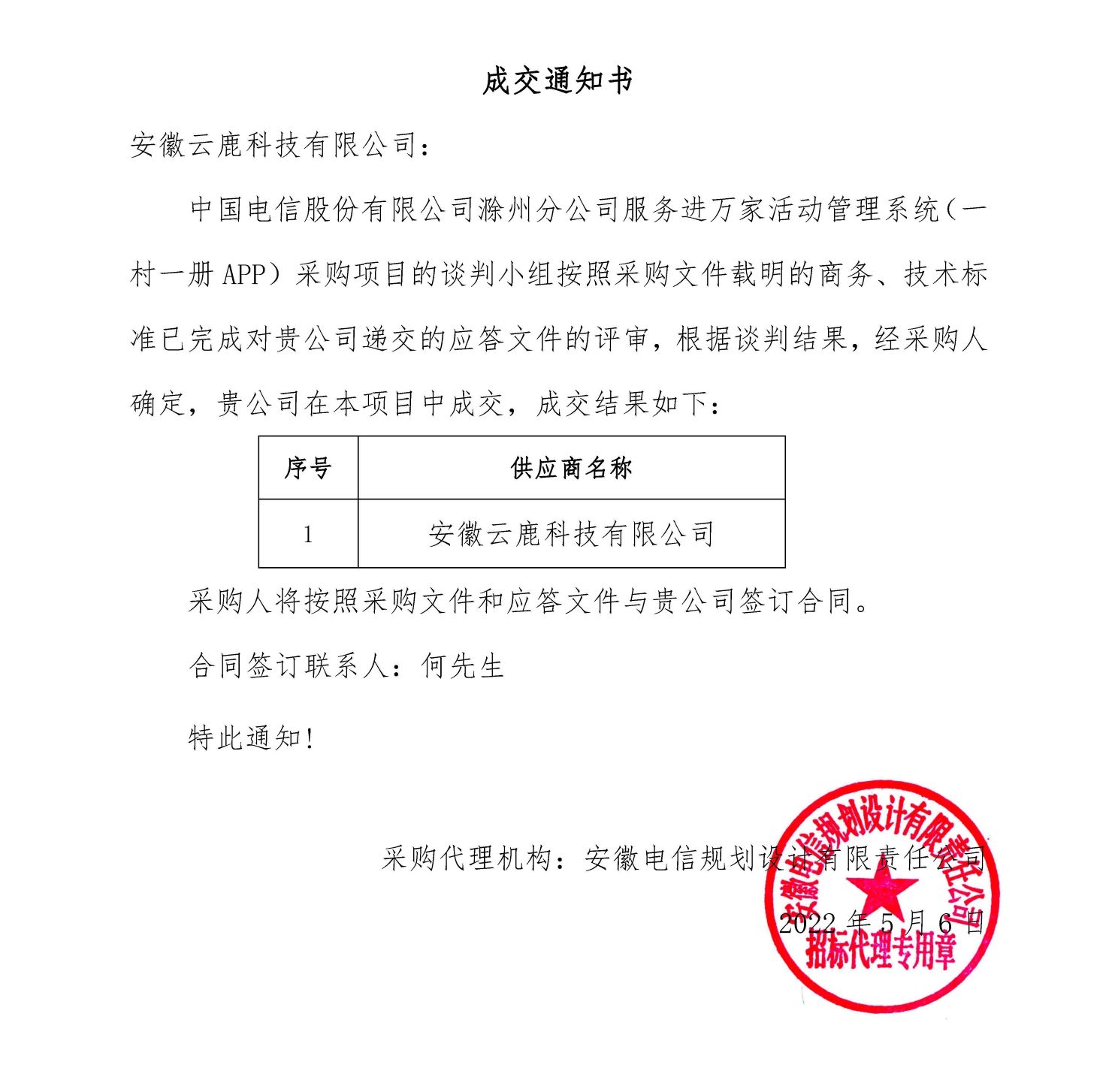 �ɽ�֪ͨ��-�������Ź���