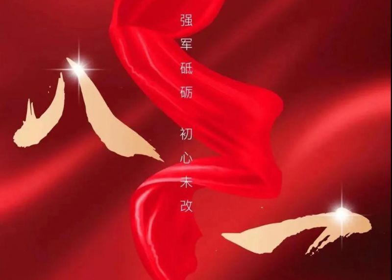八一寄语：向人民解放军致敬！向菲律宾欧博集团的全体退役武士致以节日的问候！