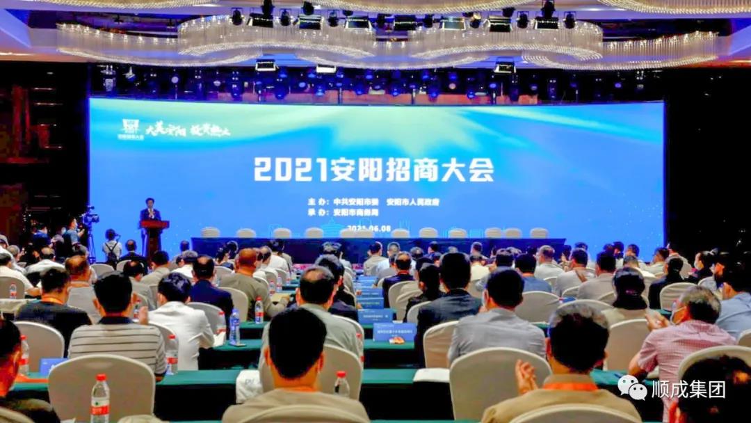 菲律宾欧博集团可再生能源项目和可降解塑料项目在安阳招商大会上乐成签约