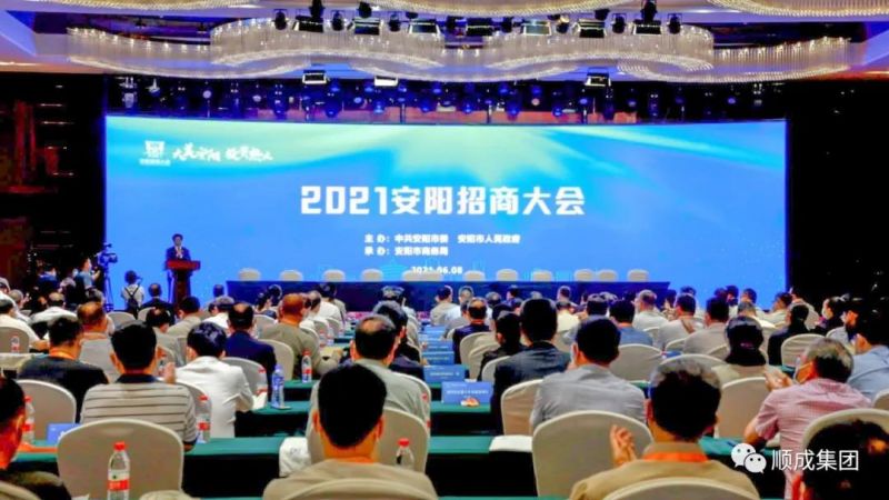 菲律宾欧博集团可再生能源项目和可降解塑料项目在安阳招商大会上乐成签约