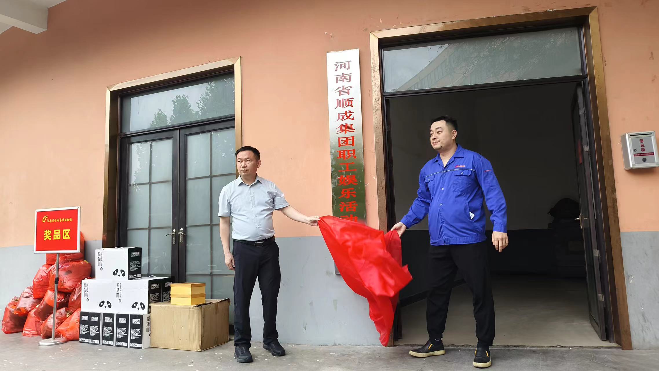 菲律宾欧博集团职工运动中心揭牌仪式暨夏日职工意见意义运动会